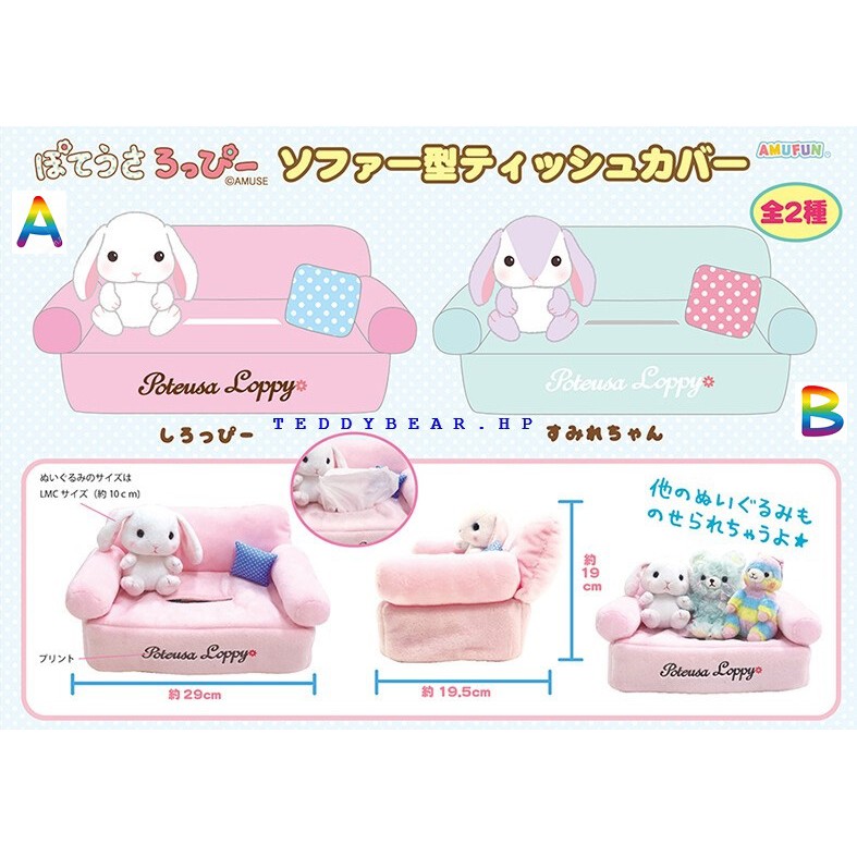 Pote Usa Loppy Hộp Đựng Giấy Ăn Chính Hãng Gấu Bông Nhật Amuse Authentic