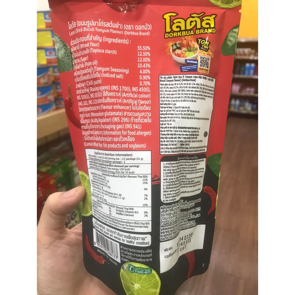 Bánh que Thái Lan vị tomyum vị mực sốt cay dorkbua brand gói 62g Ăn Vặt AnAn