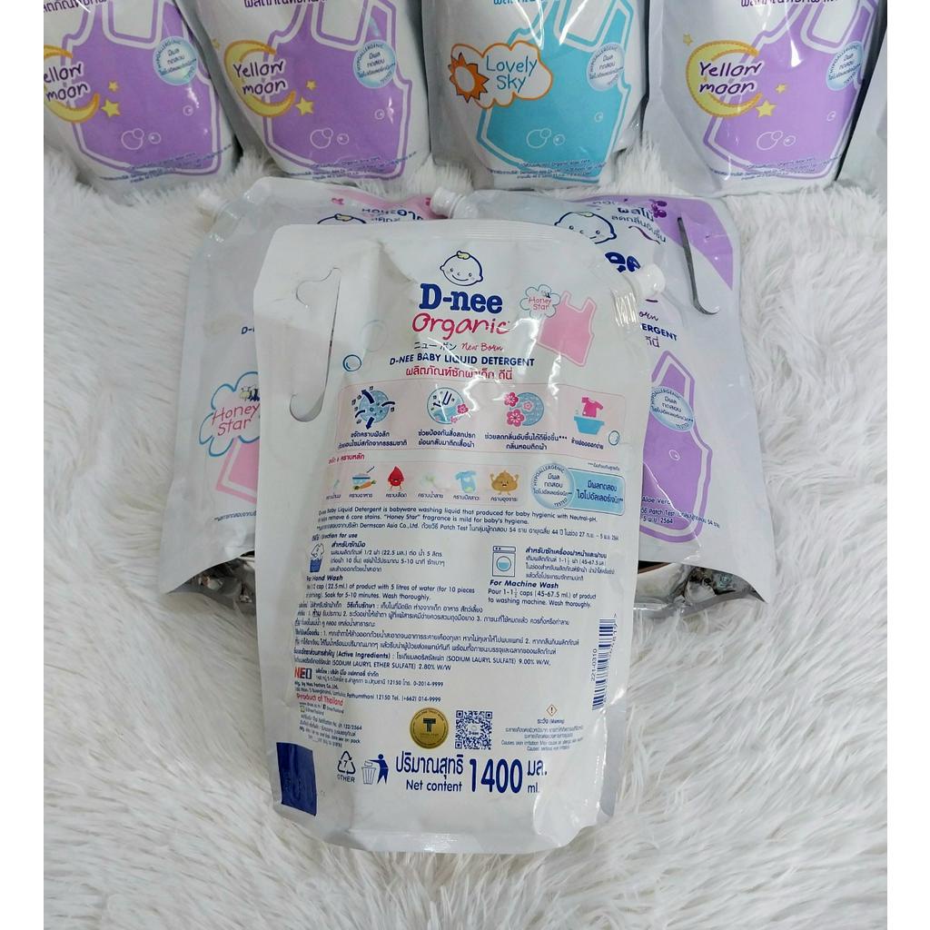 Túi nước giặt DNEE THÁI thơm cho bé màu tím, organic....1400ml