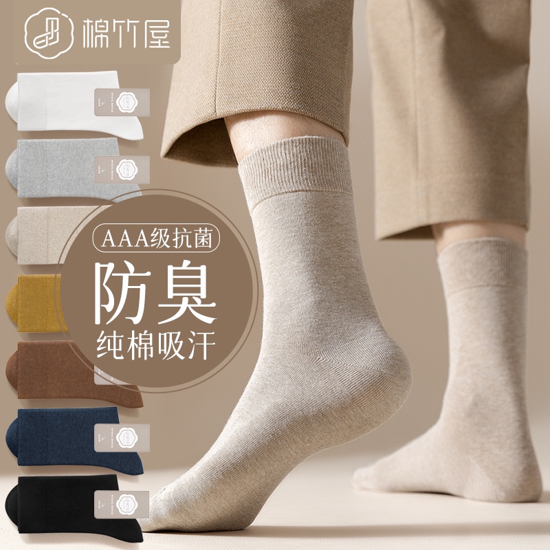 [Tất mùa thu đông] [Tất quý ông] Tất nam ống giữa mùa thu đông 100% sợi cotton khử mùi Tất cotton kh