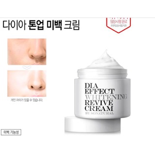 Kem dưỡng trắng So Natural 70ml