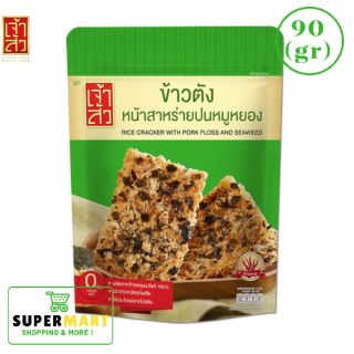 Cơm cháy chà bông rong biển Thái Lan 90 gram