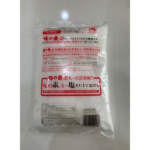 Mì chính / Bột ngọt AJINOMOTO gói 1kg và loại 400g ăn trực tiếp - hàng Nhật nội địa