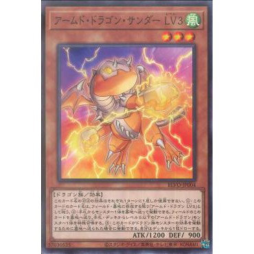 Lá bài thẻ bài BLVO-JP004 - Armed Dragon Thunder LV3