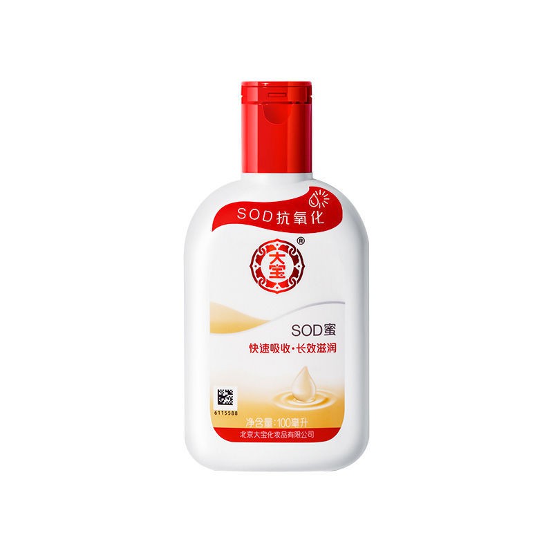 (Hàng Mới Về) Tinh Chất Mật Ong 100% Dabao SOD 100ml Dưỡng Ẩm Kiềm Dầu Lâu Trôi Cho Nam Và Nữ