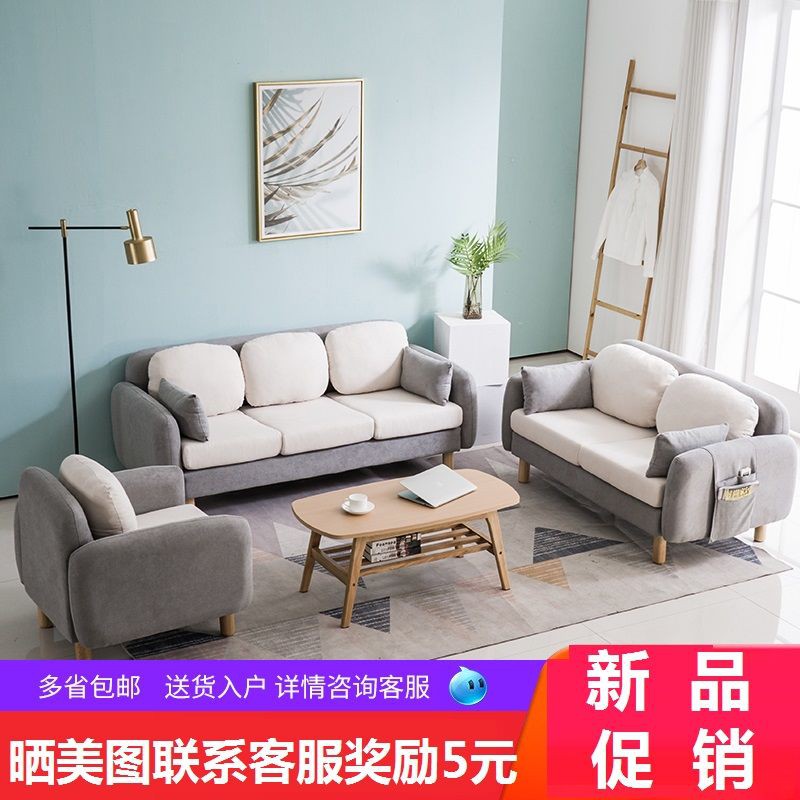 Ghế sofa vải phong cách Bắc Âu căn hộ nhỏ đơn đôi ba người cửa hàng quần áo bình dân hai phòng khách