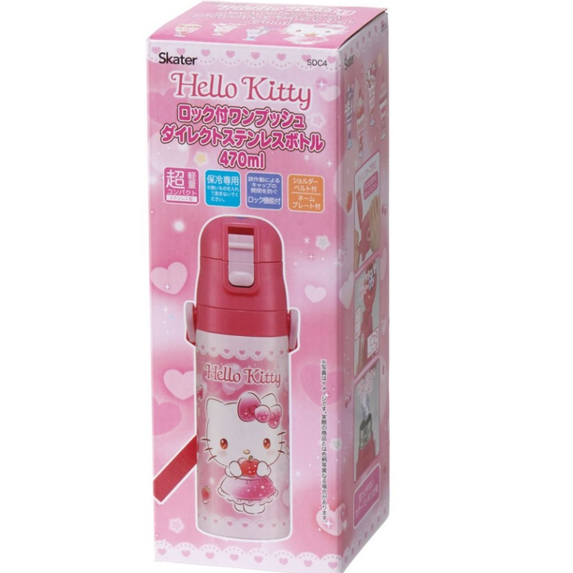 Bình Nước Hello Kitty 470ml SDC4