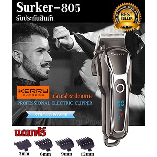 Tông Đơ Cắt Tóc cho người lớn và trẻ em, tông đơ cắt tóc giá rẻ suker sk-805