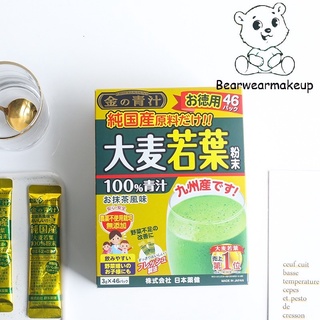 Bột lúa non Barley Golden Nhật Bản 46 gói