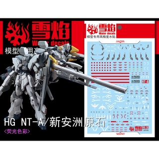 Xueyan decal cho hg 16 nt-a / sinanju stein 2in1 huỳnh quang