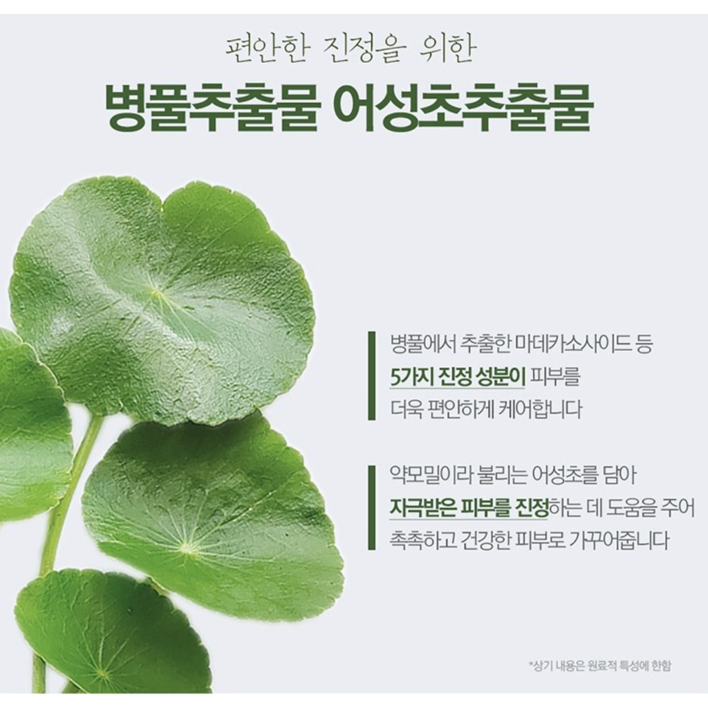 Xịt Khoáng Thảo Dược Himalaya 500ml * 1 Hàn Quốc / Ẩm / Sương Mù Cho Da Mặt