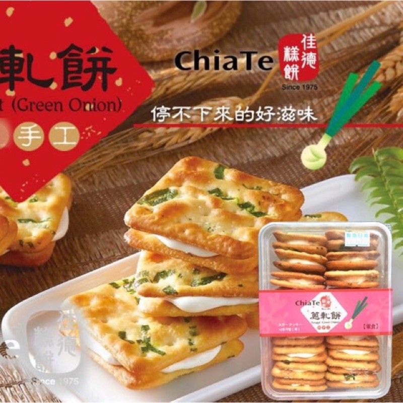 Bánh hành Chiate Đài Loan 18 cái (date mới)
