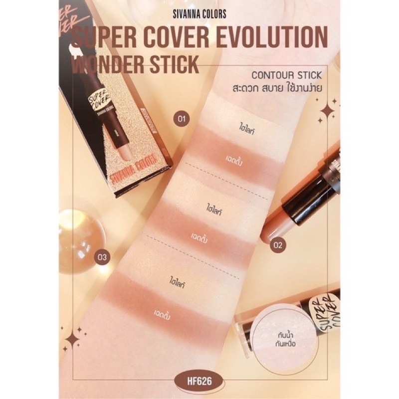 Thanh Che Khuyết Điểm, Tạo Khối, Bắt Sáng SIVANNA SUPER COVER HF626