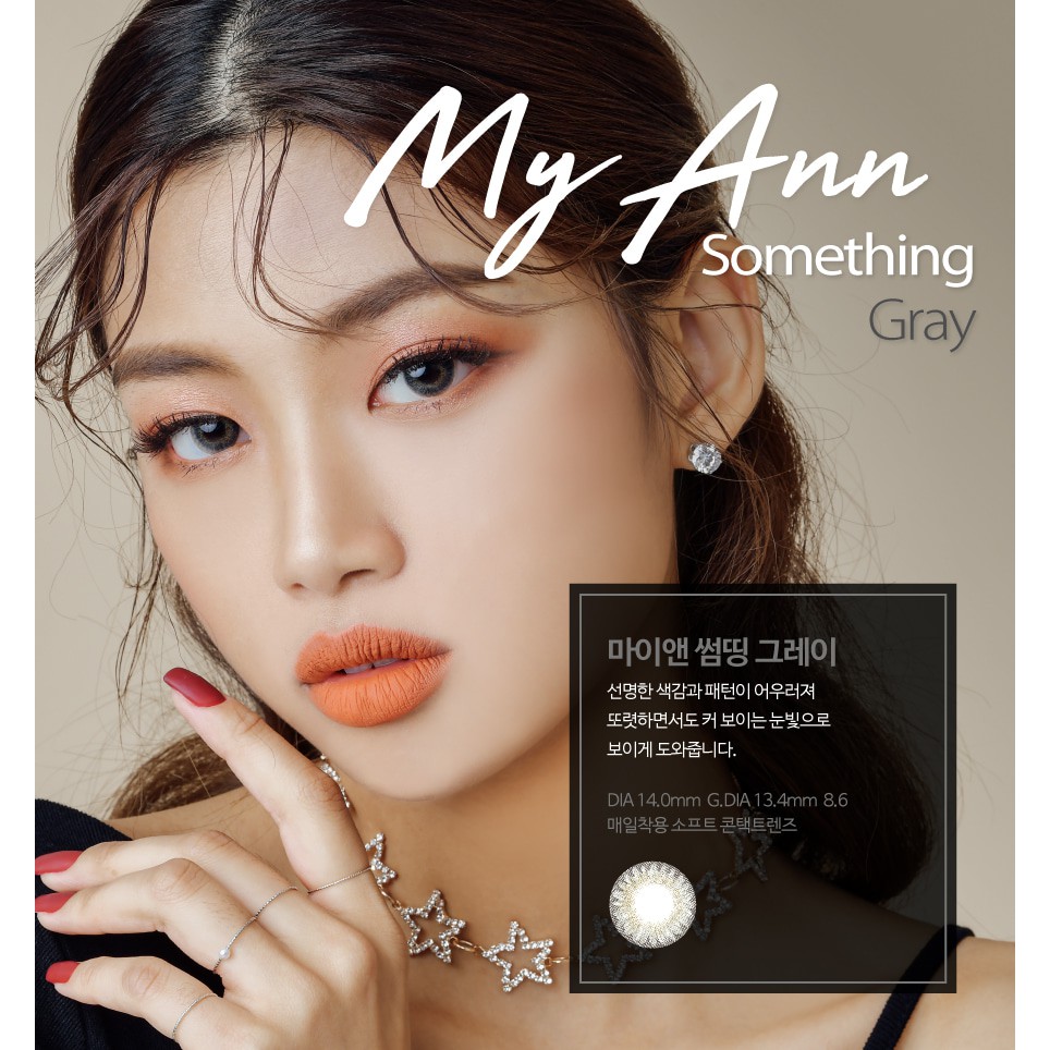 {1 tháng silicone} Kính áp tròng SOMETHING GRAY/BROWN + tặng bộ dụng cụ mini