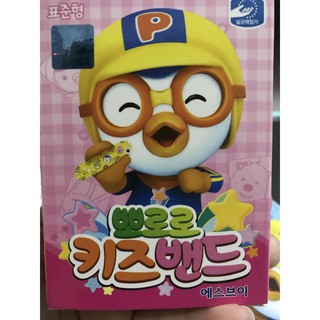 Băng keo cá nhân cho trẻ em Pororo Kids Bandage 20 miếng