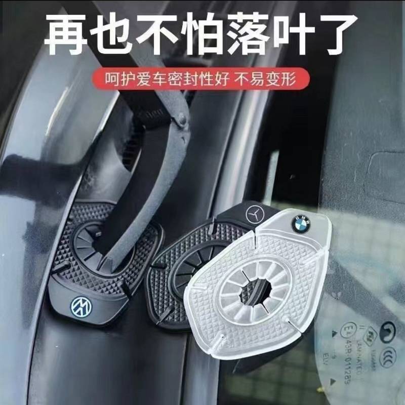 Car Wiper Hole Protective Cover Wiper Dustproof Anti-Hole Plug Silica Gel Pad Dust Cover Anti-Leaf Protective Cover car accessories xmMU