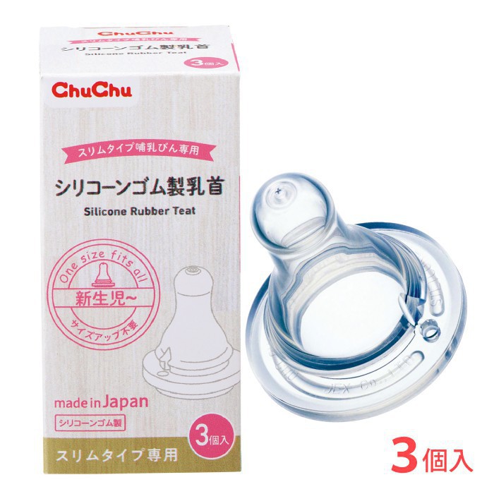 Núm ty CHUCHUBABY silicone cổ thường chống sặc