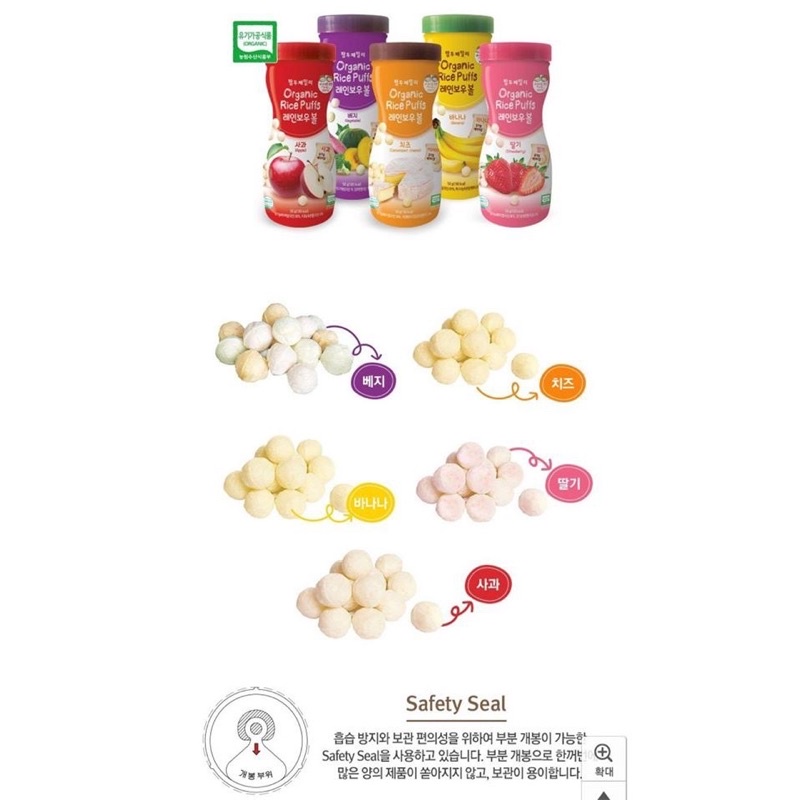 Bánh ăn dặm gạo hữu cơ Farm To Family Hàn Quốc dành cho trẻ