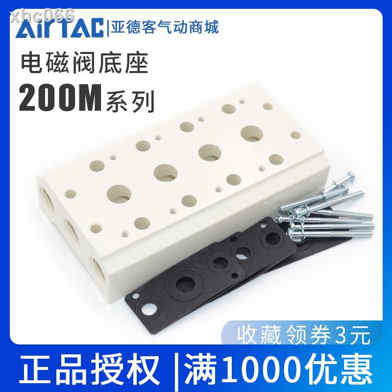 ◘☃◑Van điện từ 4V210 5V210 chất lượng cao