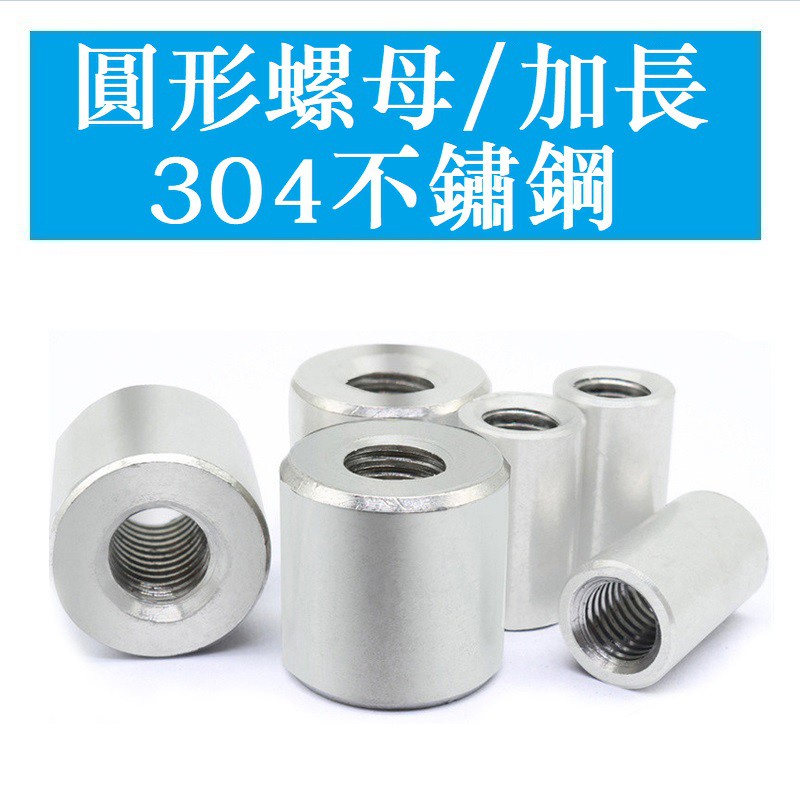 Đai Ốc Tròn Bằng Thép Không Gỉ 304 3467 > M3 M4 M5 M6 M8 M10 M12 M14 M16