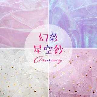 🌈Nhà Nissman🔥Vải Lưới Họa Tiết Bầu Trời Sao Dùng Làm Phụ Kiện Chụp Ảnh