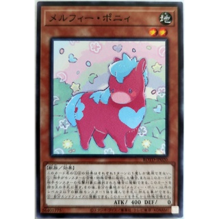 Melffy pony |jp| common