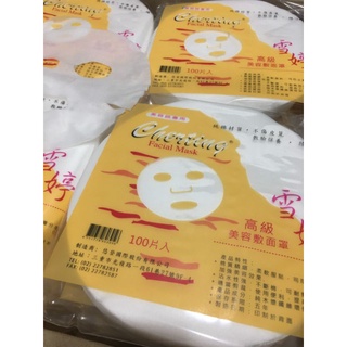 100 miếng mặt nạ giấy