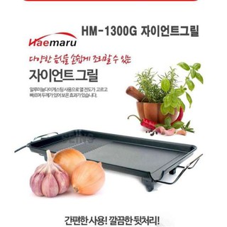 Bếp nướng điện Haemaru HM-1300G