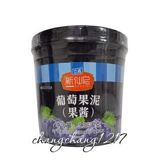 [HƯƠNG VỊ MỚI] Mứt Sauce/ Sốt Nho Sensini hộp 1,36kg