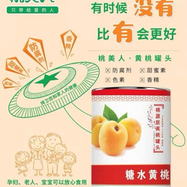 Đào ngâm hongqiao
