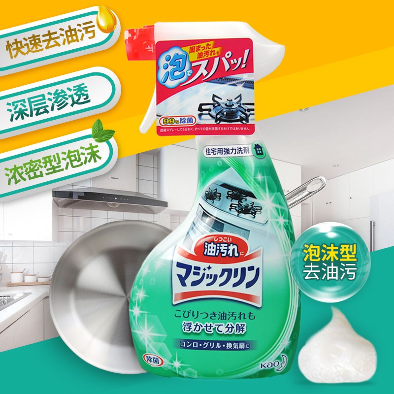 Chai xịt diệt khuẩn vệ sinh nhà bếp Kao 400ml - Hàng nội địa Nhật