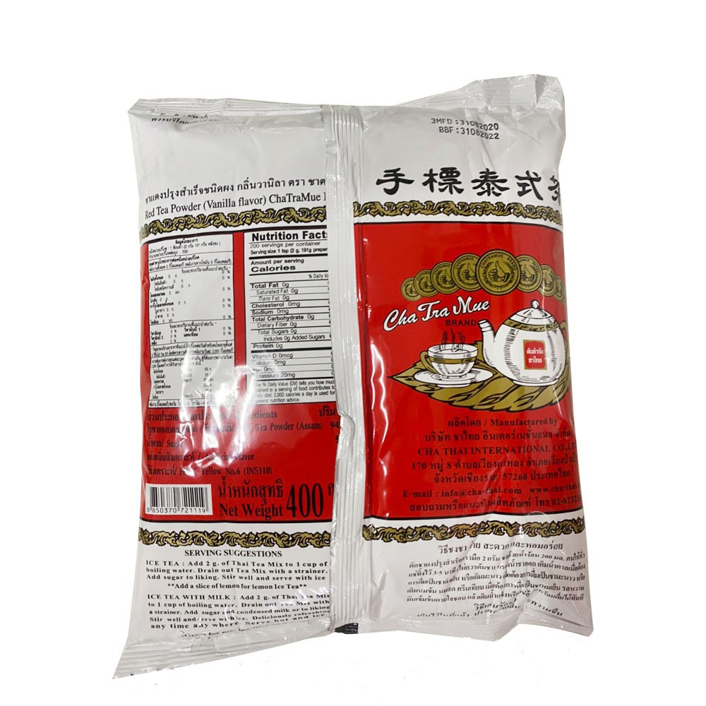 Trà Thái (Xanh 200g, Đỏ 400g) Pha Trà Thái