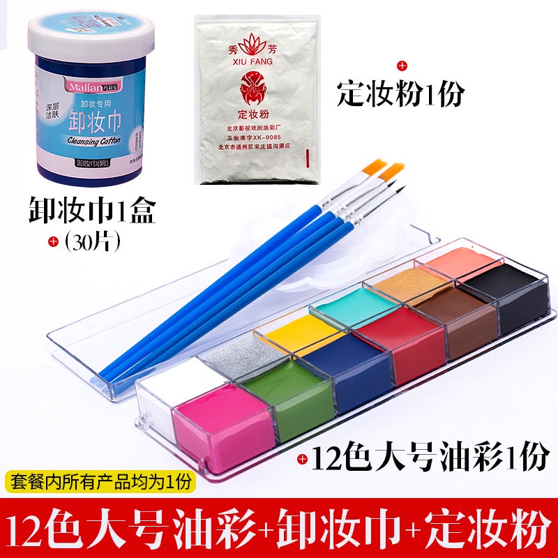 Sơn vẽ mặt và cơ thể hóa trang Halloween cho bé màu sắc omshidi.my10.6 | BigBuy360 - bigbuy360.vn