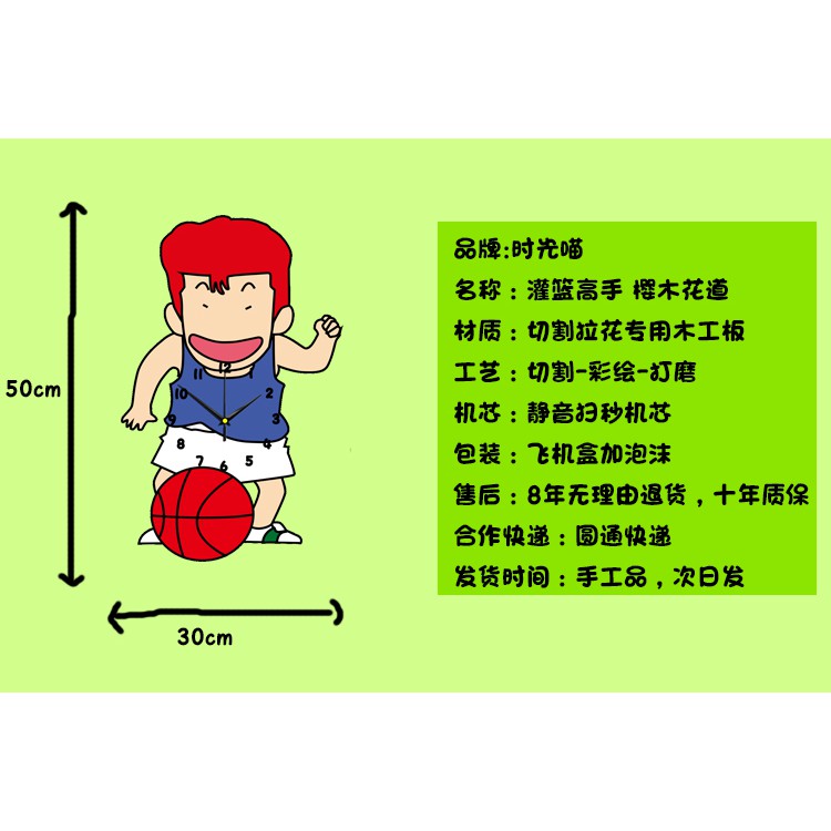 Đồng Hồ Treo Tường Bằng Gỗ Vẽ Hình Slam Dunk Sakura Sáng Tạo