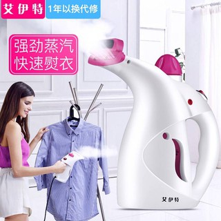 Máy ủi quần áo cầm tay, ủi quần áo, cầm tay