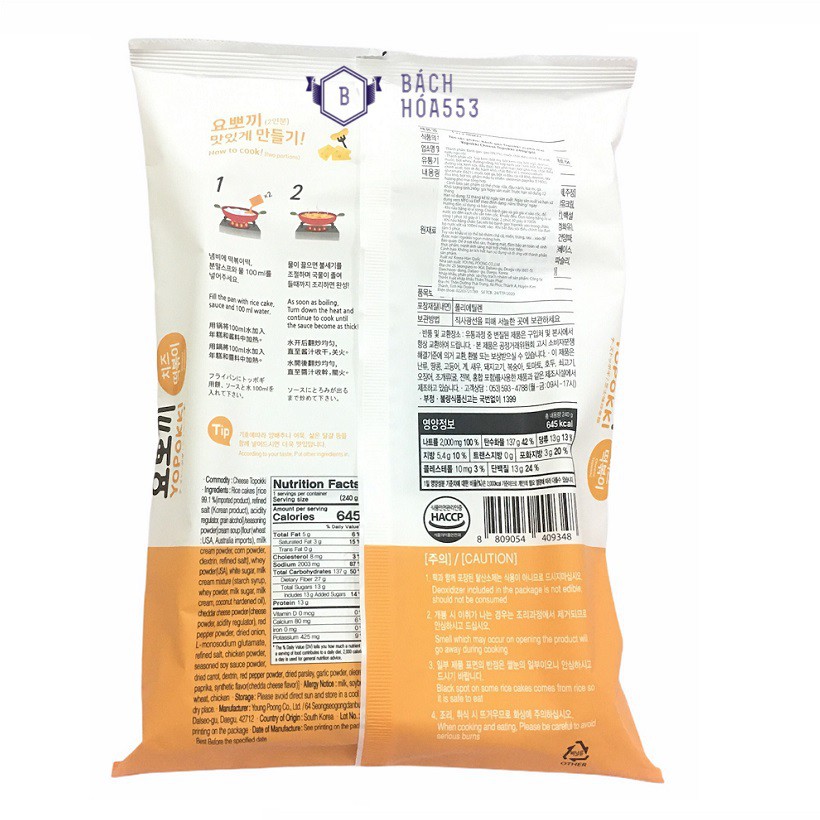 Bánh Gạo Toppoki Yopokki Young Poong Korea 280g | BigBuy360 - bigbuy360.vn