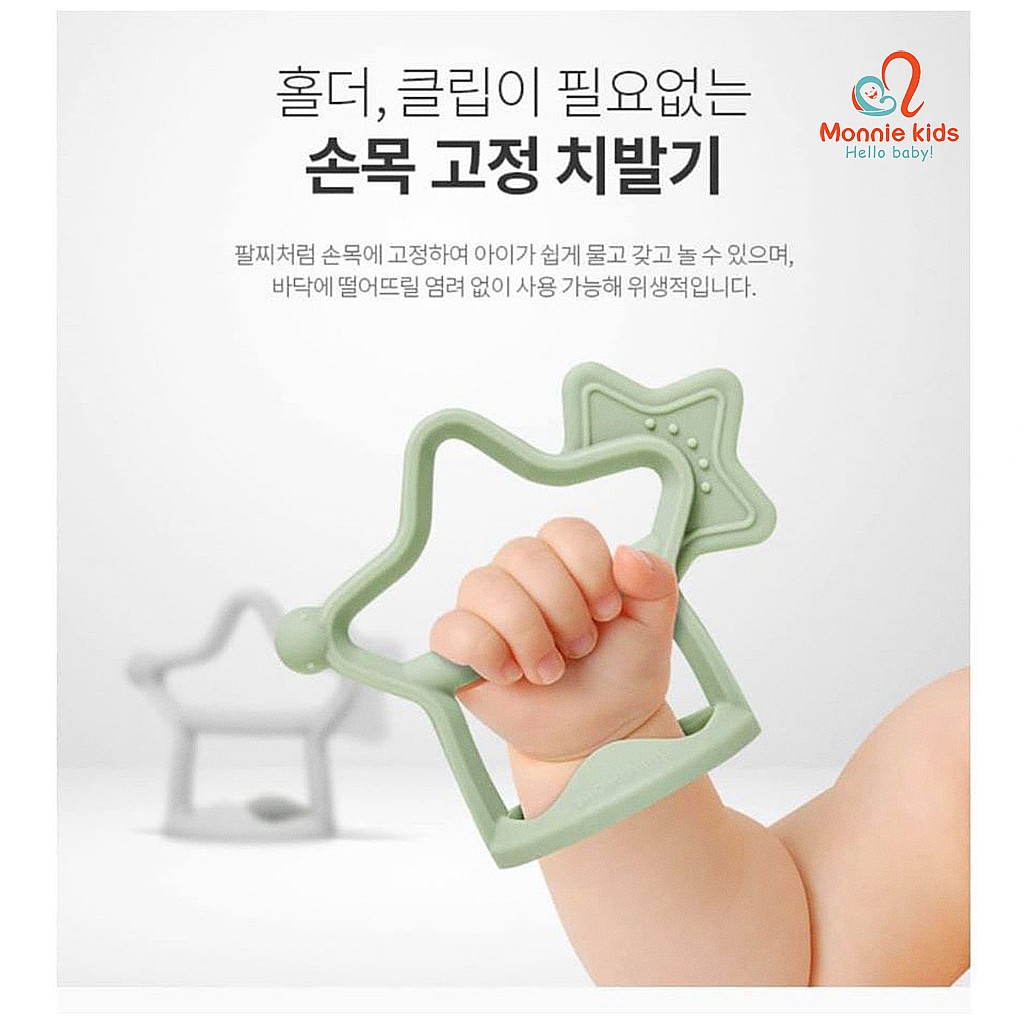 Gặm nướu silicone ngôi sao MOYUUM cho bé 3m+ , ngậm nướu silicon Hàn Quốc - Monnei Kids