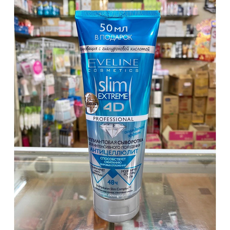 Kem tan mỡ Eveline Slim Extreme 4D Tinh thể kim cương 200ml