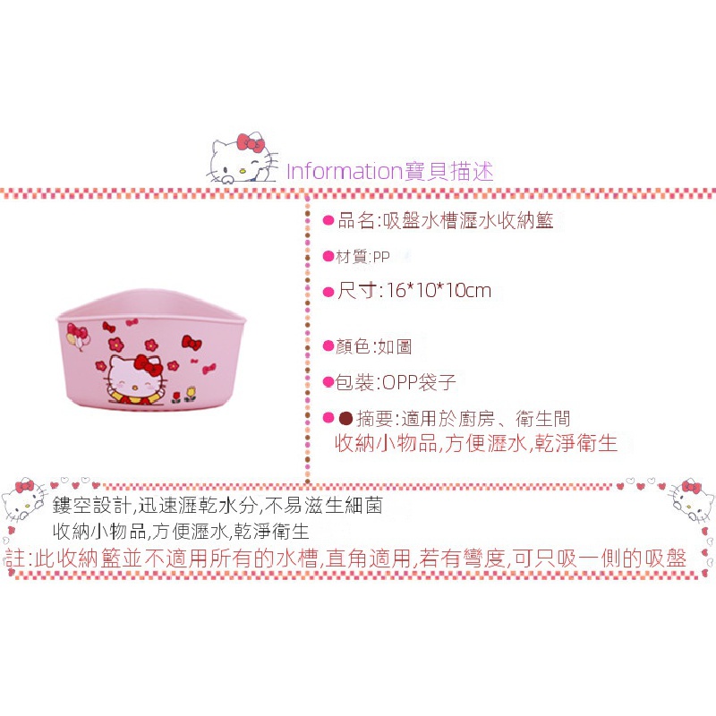 Hellokitty Giỏ Đựng Đồ Ráo Nước Màu Hồng Có Giác Hút Treo Bồn Rửa Nhà Bếp / Phòng Tắm