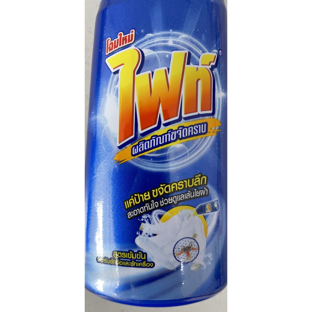 Nước Tẩy Cổ Áo Và Vết Bẩn Cứng Đầu FIGHT 220ML - Nhập Khẩu Chính Hãng Thái Lan