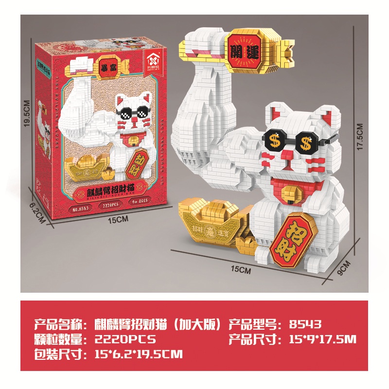 Đồ Chơi lego mini Phiên Bản Lớn 2220 Hình Chú Mèo May Mắn