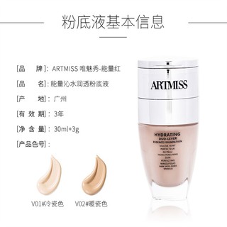 ﹍✼> Weimeixiu Energy Moisturizing Liquid Foundation Concealer Two-in-one Refreshing Oil Control Không mất Off Makeup C