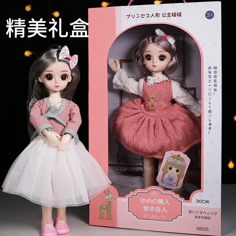 Bộ Búp Bê Công Chúa Nhỏ Xinh Đáng Yêu Cho Bé Gái 30cm