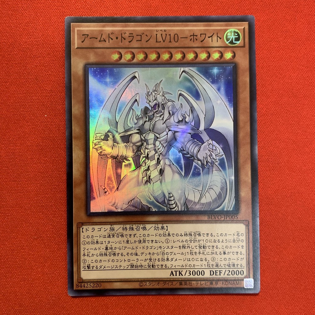 Armed Dragon Thunder LV10 - White