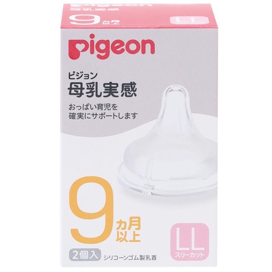 Núm ty Pigeon nội địa Nhật cho bình cổ rộng đủ size | Minizon Kids