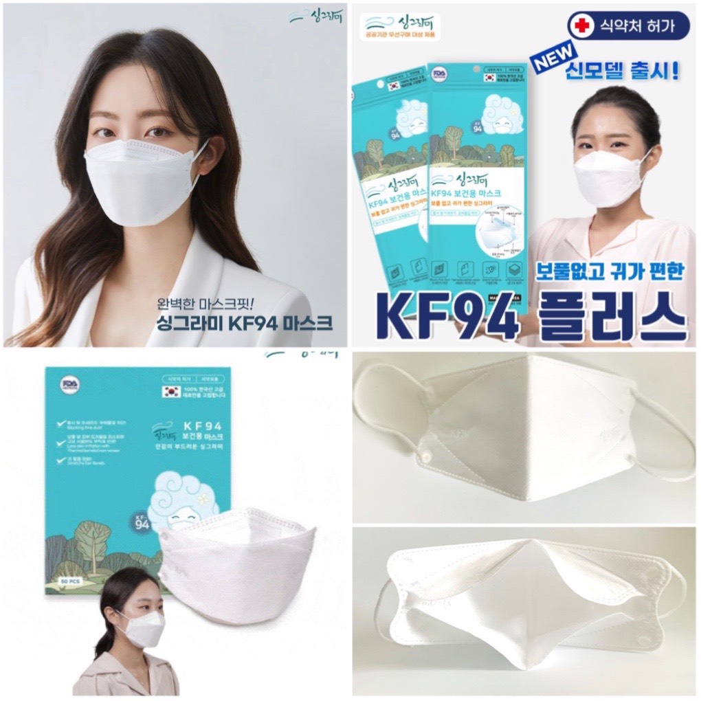 Khẩu trang KF94 Hàn Quốc lọc bụi, kháng khuẩn, không gây đau tai,không làm kích ứng da thương hiệu SINGRAMY