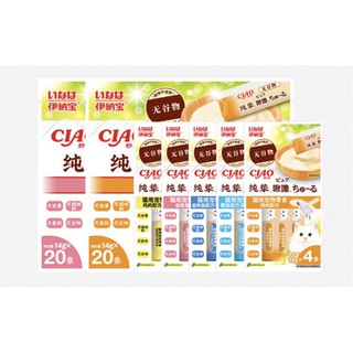 [KHÔNG NGŨ CỐC, KHÔNG CHẤT BẢO QUẢN] CIAO SÚP THƯỞNG GRAIN FREE 14G * 4 THANH
