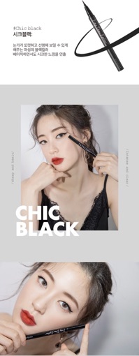 Bút kẻ mắt Romand Easy Draw Eyeliner