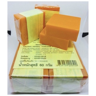 Xà phòng Cam nghệ Thái Lan