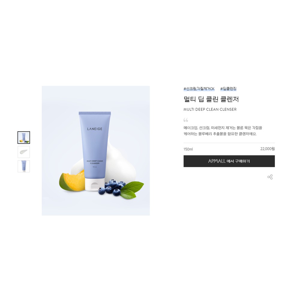 [Mini] Sữa Rửa Mặt Tạo Bọt Làm Sạch Sâu Laneige Multi Deep Clean Cleanser 30ml | BigBuy360 - bigbuy360.vn